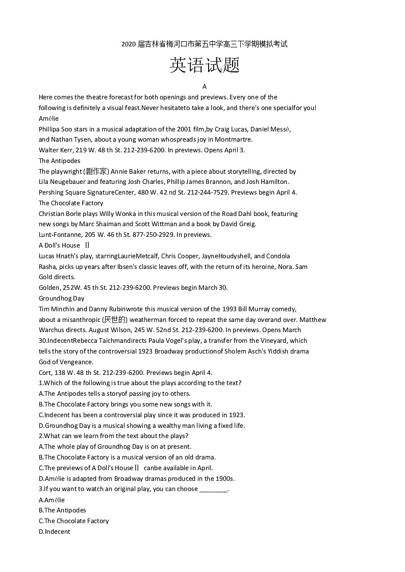 2020届吉林省梅河口市第五中学高三下学期模拟考试英语试题01