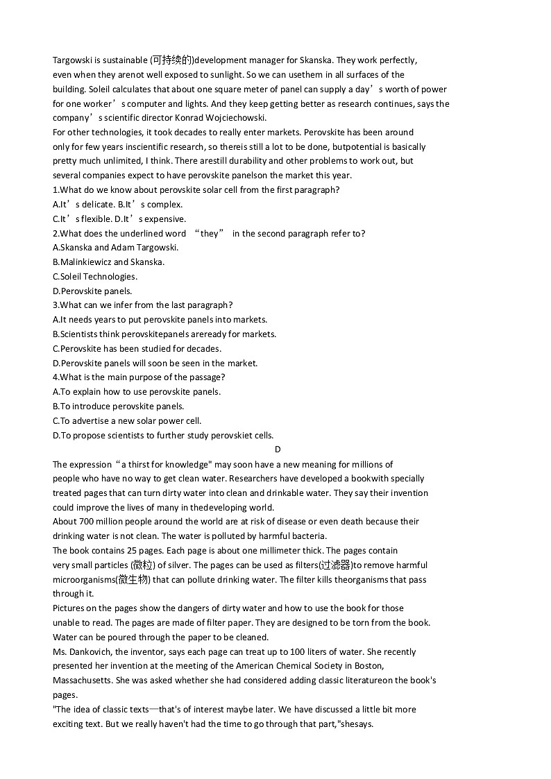 2020届吉林省梅河口市第五中学高三下学期模拟考试英语试题03