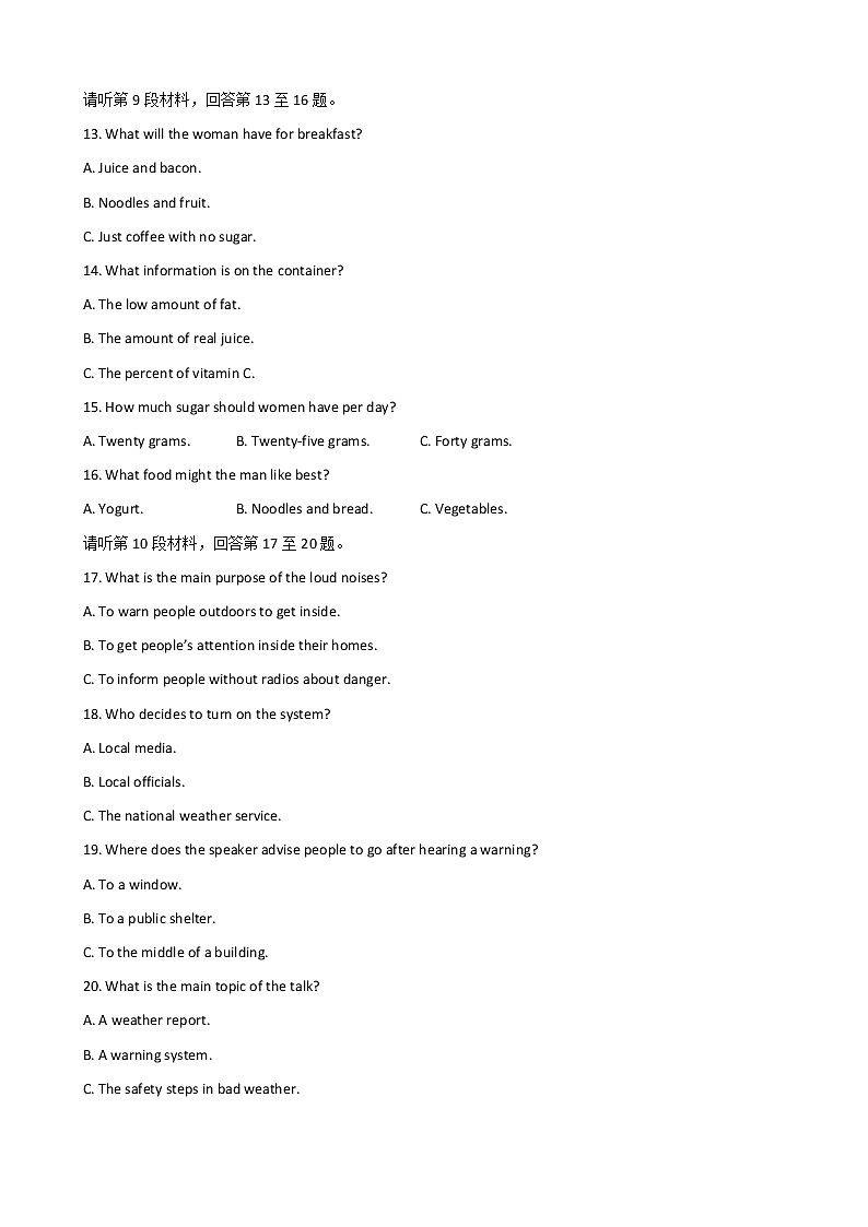 2020届吉林省延边第二中学高三上学期第一次调研英语试题03