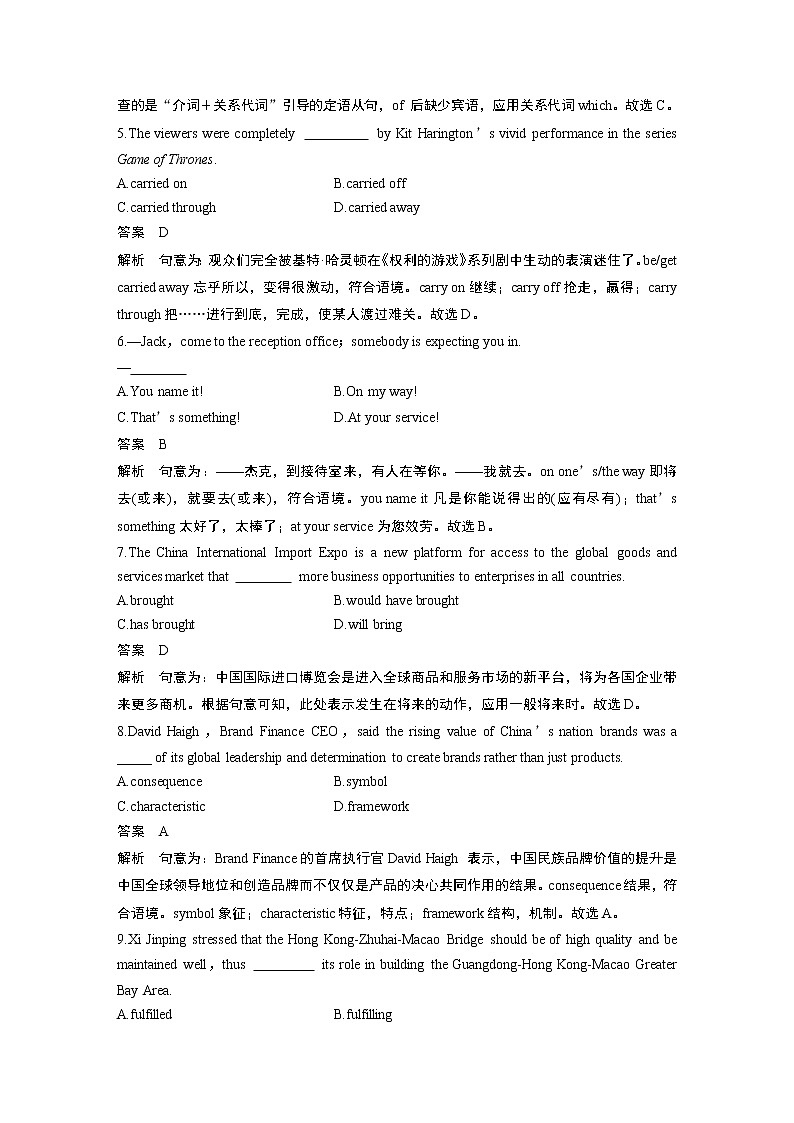 2020届江苏省高考英语新素养突破考前冲刺卷（二） 英语（解析版）02