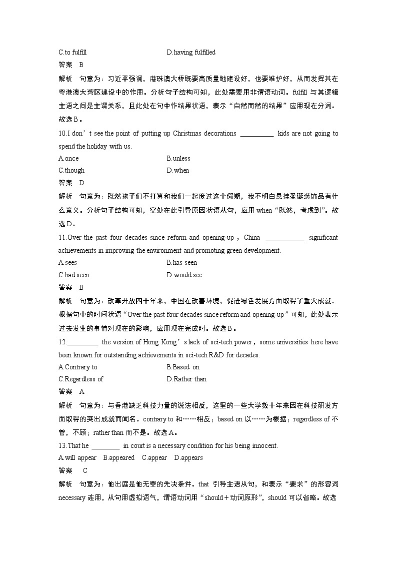 2020届江苏省高考英语新素养突破考前冲刺卷（二） 英语（解析版）03