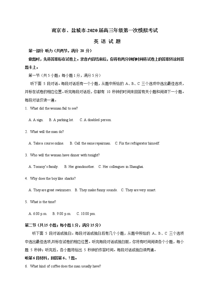 2020届江苏南京市、盐城市高三上学期第一次模拟考试英语试题01