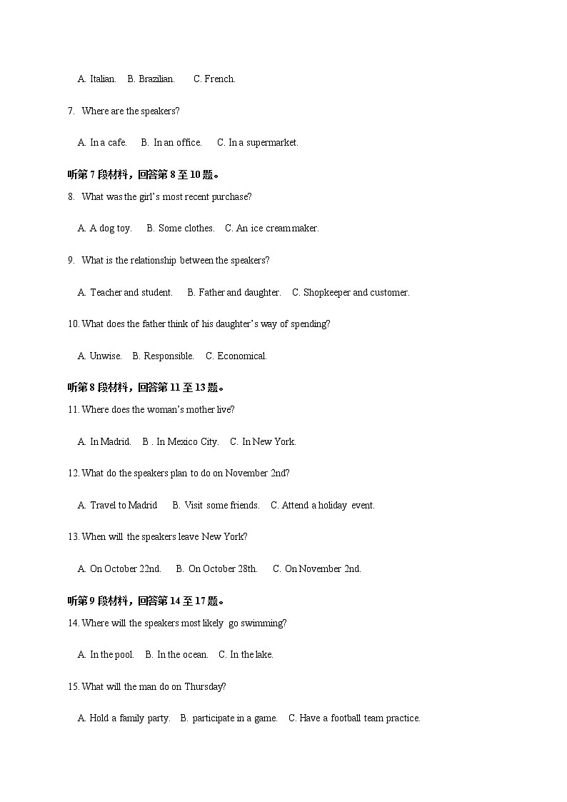 2020届江苏南京市、盐城市高三上学期第一次模拟考试英语试题02