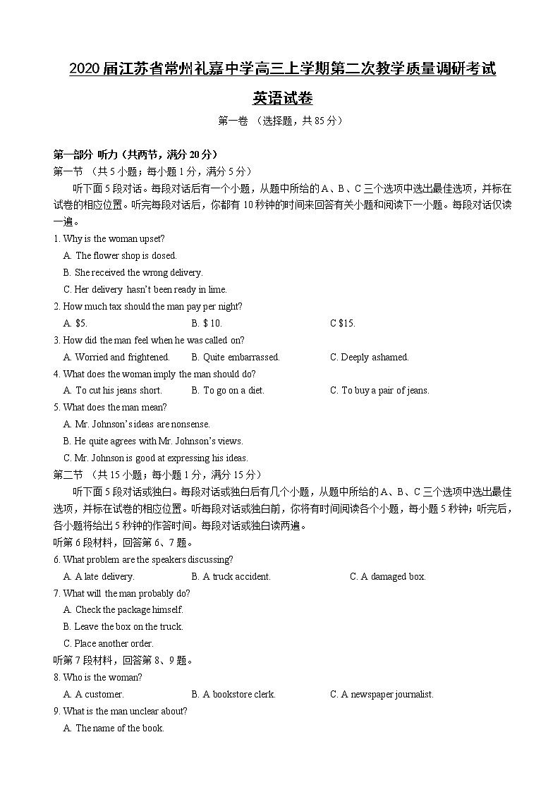 2020届江苏省常州礼嘉中学高三上学期第二次教学质量调研考试英语试卷01