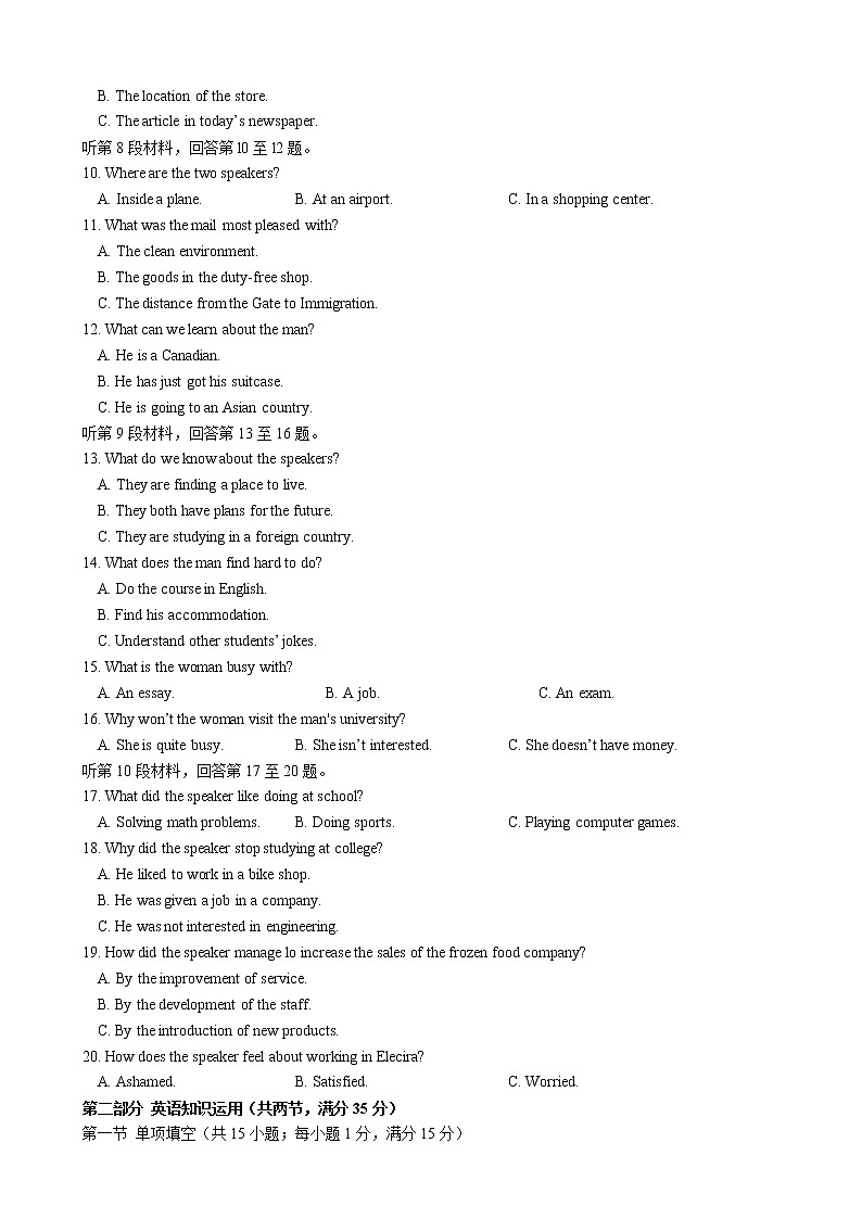 2020届江苏省常州礼嘉中学高三上学期第二次教学质量调研考试英语试卷02