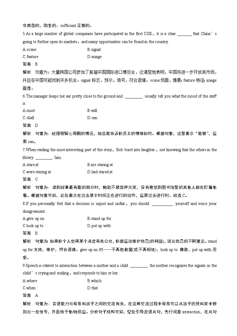 2020届江苏省高考英语新素养突破考前冲刺卷（一） 英语（解析版）02