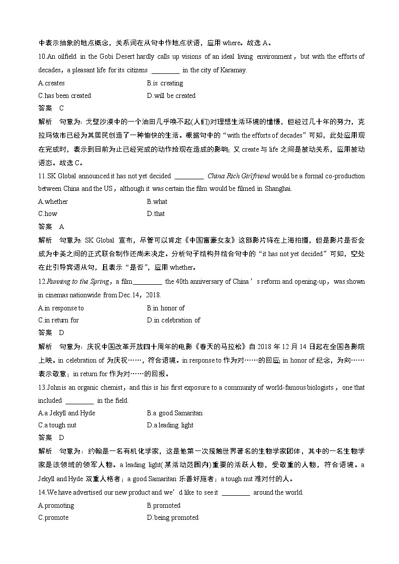 2020届江苏省高考英语新素养突破考前冲刺卷（一） 英语（解析版）03