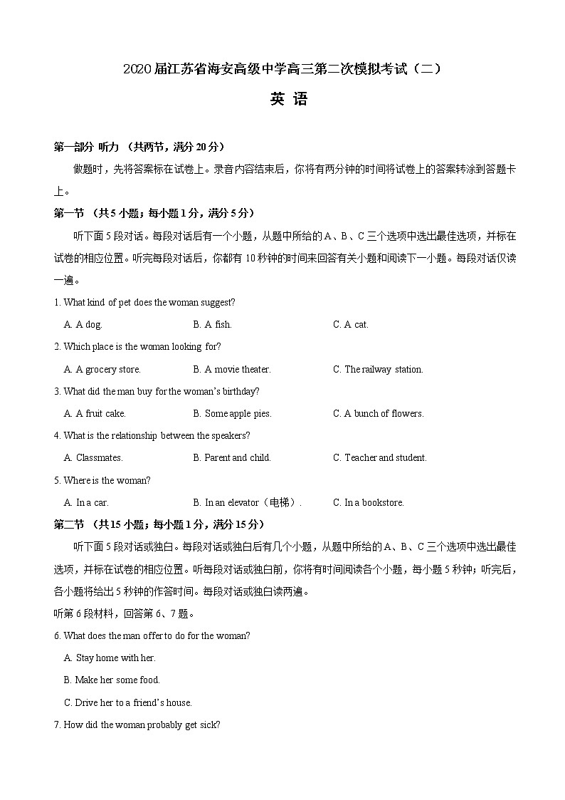 2020届江苏省海安高级中学高三第二次模拟考试英语试题（word版）01