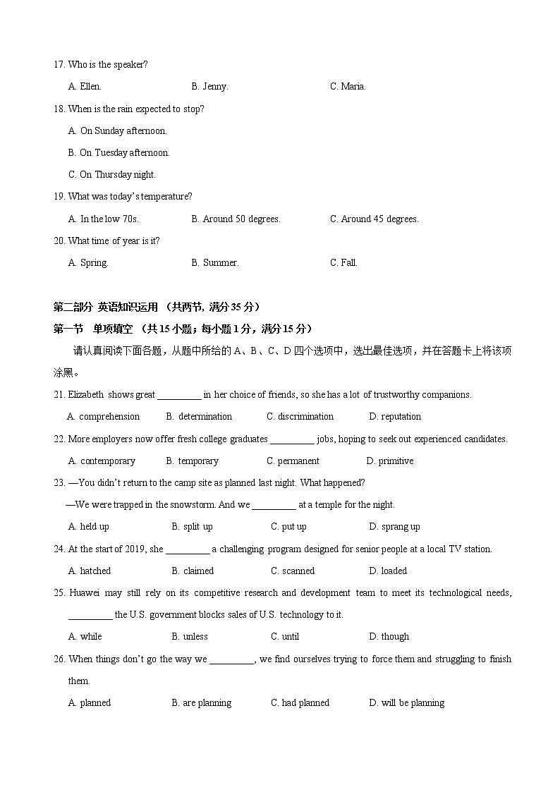 2020届江苏省海安高级中学高三第二次模拟考试英语试题（word版）03