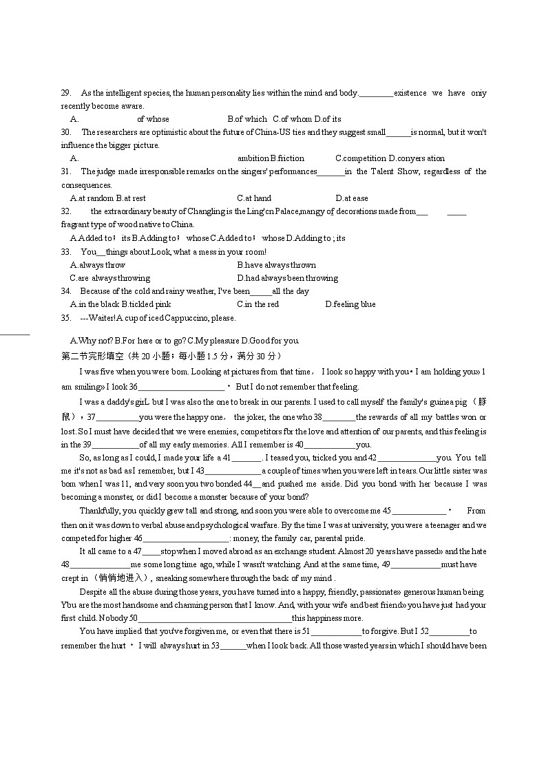 2020届江苏省如东高级中学高三第二学期4月检测英语试题（Word版）03