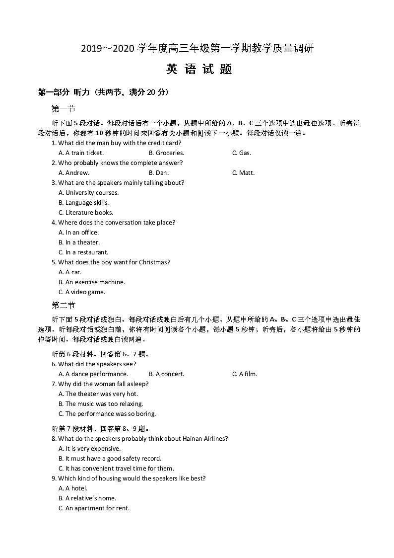 2020届江苏省如皋市高三10月教学质量调研英语试题01