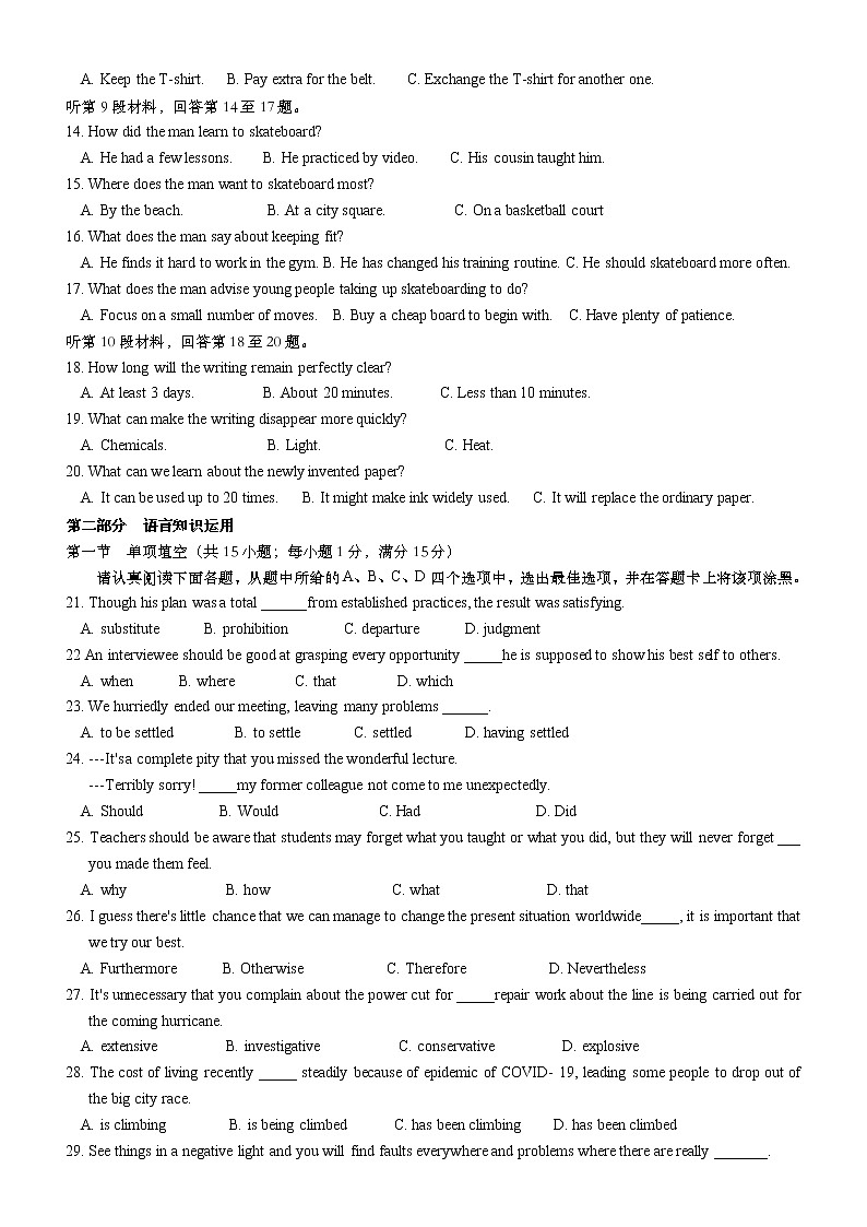 2020届江苏省南通市如皋市高三模拟试卷英语02