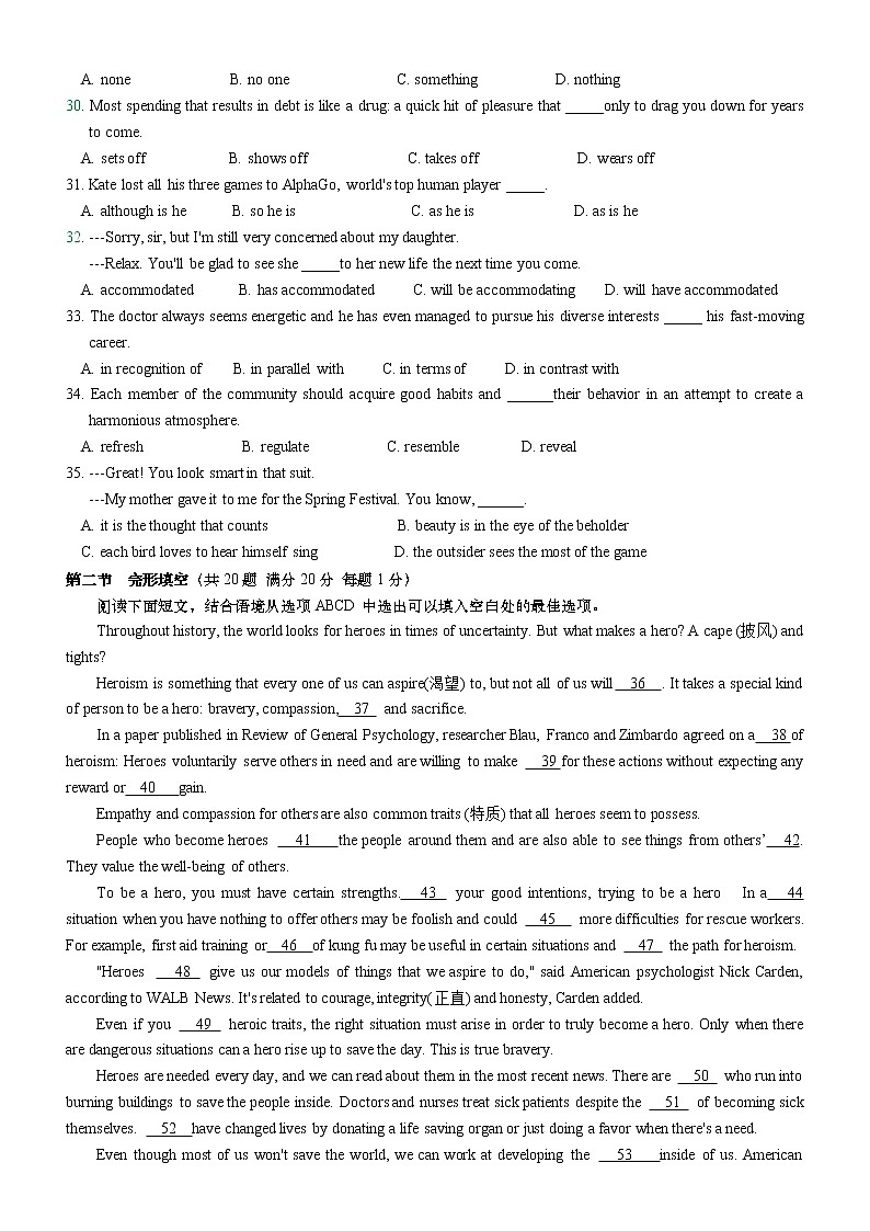 2020届江苏省南通市如皋市高三模拟试卷英语03