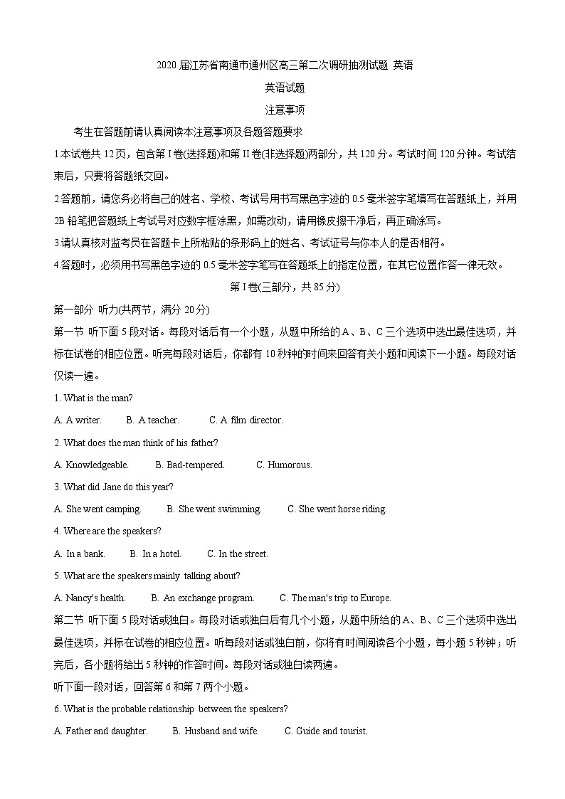 2020届江苏省南通市通州区高三第二次调研抽测试题 英语第1页
