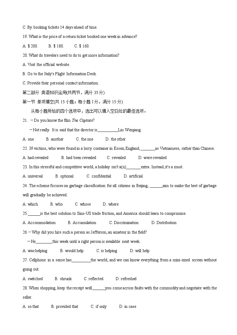 2020届江苏省南通市通州区高三第二次调研抽测试题 英语第3页