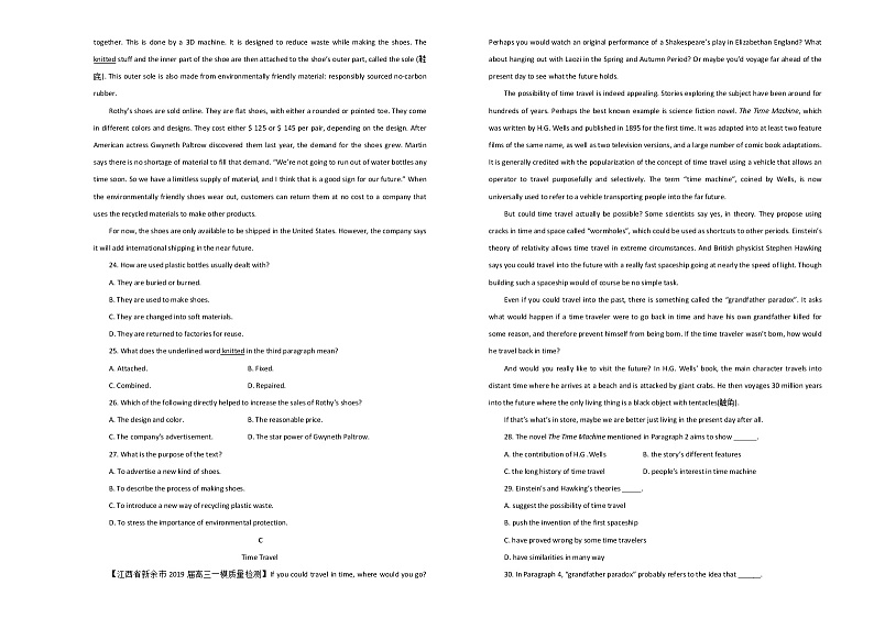 2020届江西名师联盟高三上学期第一次模拟考试英语试题02