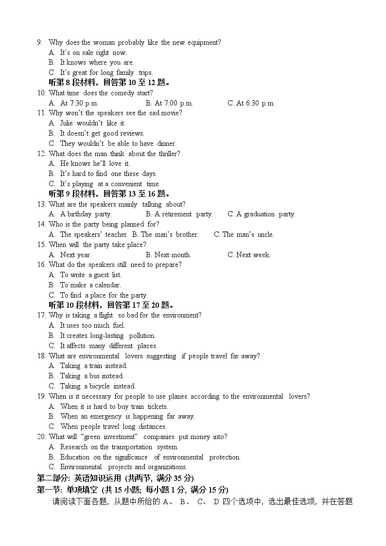 2020届江苏省苏州市高三上学期期初考试英语试卷02