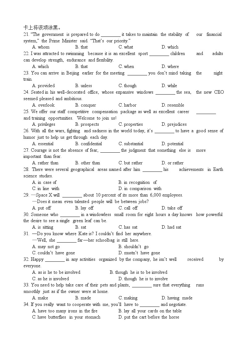 2020届江苏省苏州市高三上学期期初考试英语试卷03