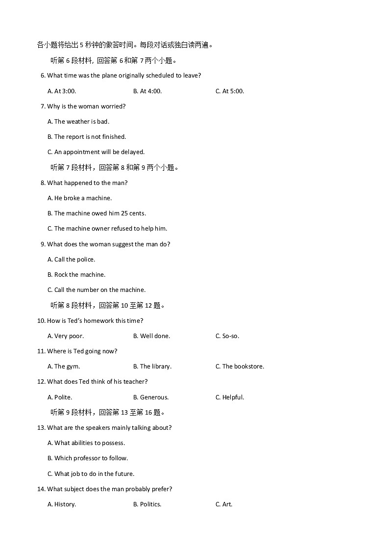 2020届江苏省苏州市高三上学期期期初调研英语试题 word版02