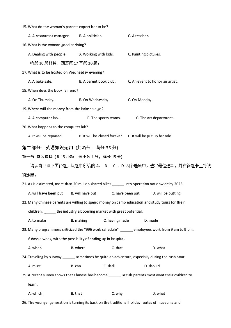 2020届江苏省苏州市高三上学期期期初调研英语试题 word版03