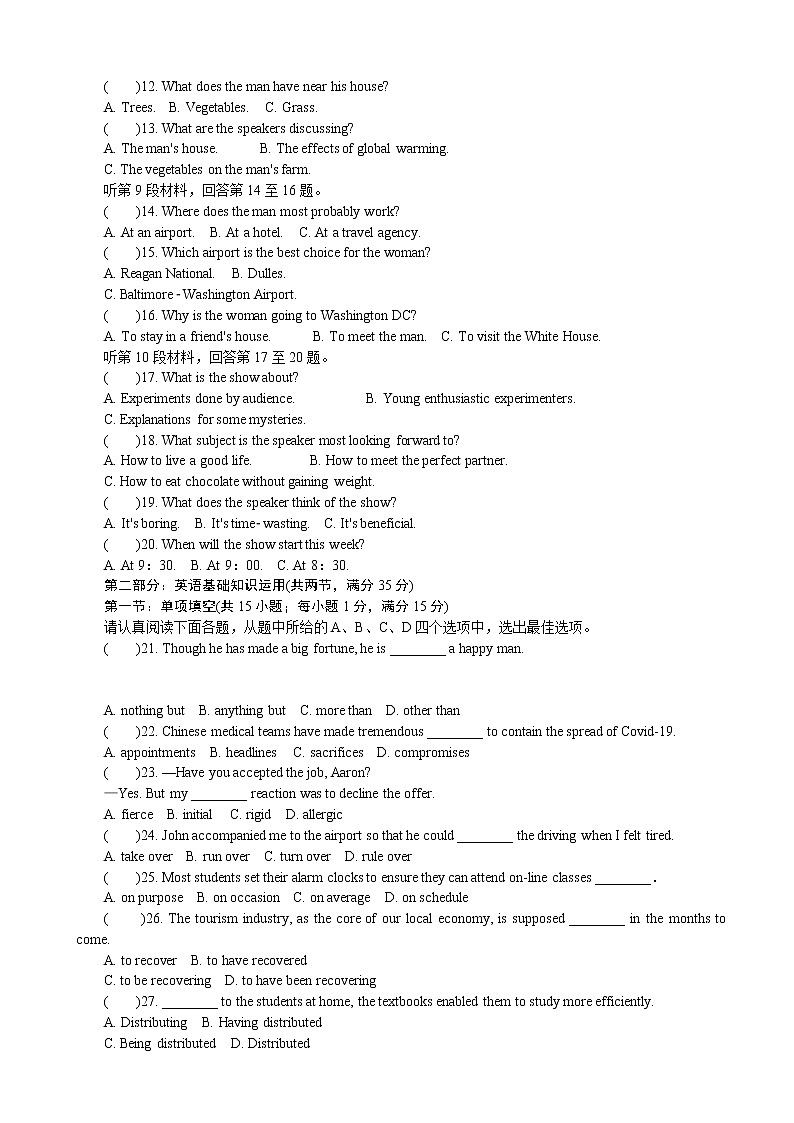 2020届江苏省七市（南通、泰州、扬州、徐州、淮安、连云港、宿迁）高三第二次调研考试（4月）英语02
