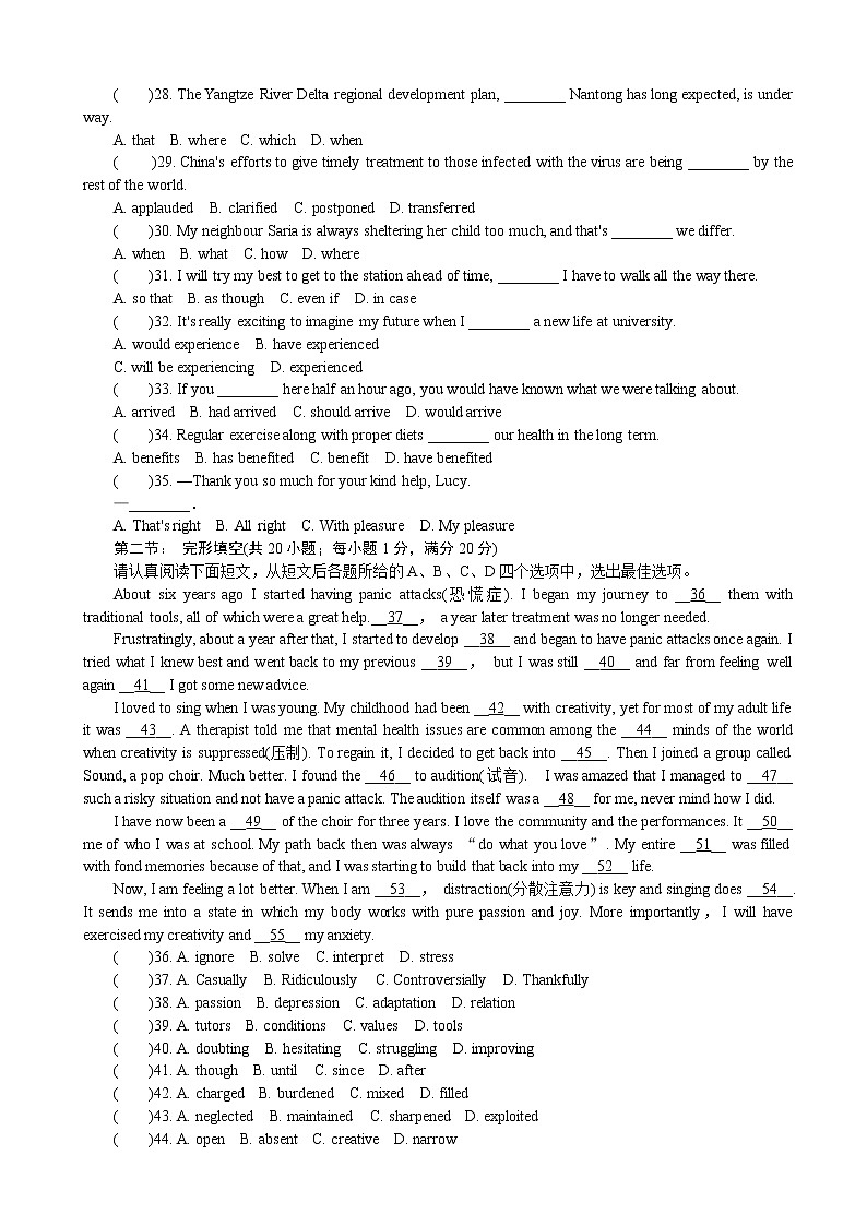 2020届江苏省七市（南通、泰州、扬州、徐州、淮安、连云港、宿迁）高三第二次调研考试（4月）英语03