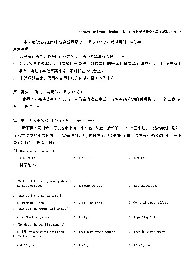 2020届江西省樟树市樟树中学高三11月教学质量检测英语试卷 Word版01