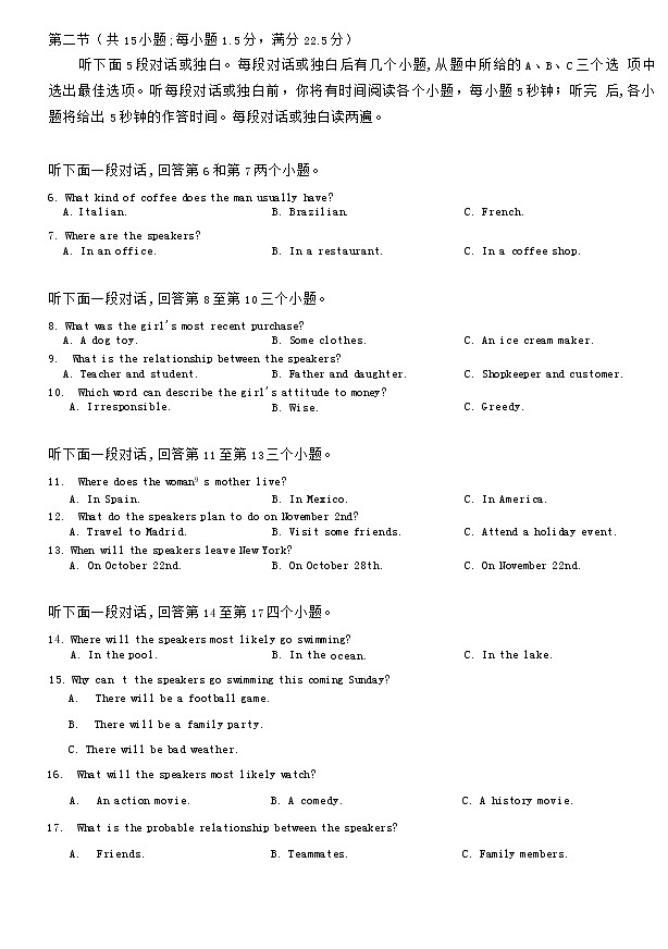 2020届江西省樟树市樟树中学高三11月教学质量检测英语试卷 Word版02