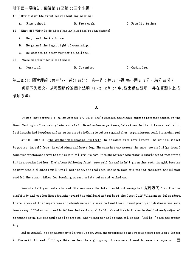 2020届江西省樟树市樟树中学高三11月教学质量检测英语试卷 Word版03
