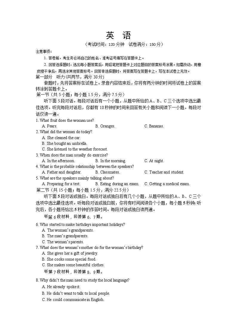 2020届江西省高三上学期模拟检测英语试卷 Word版01