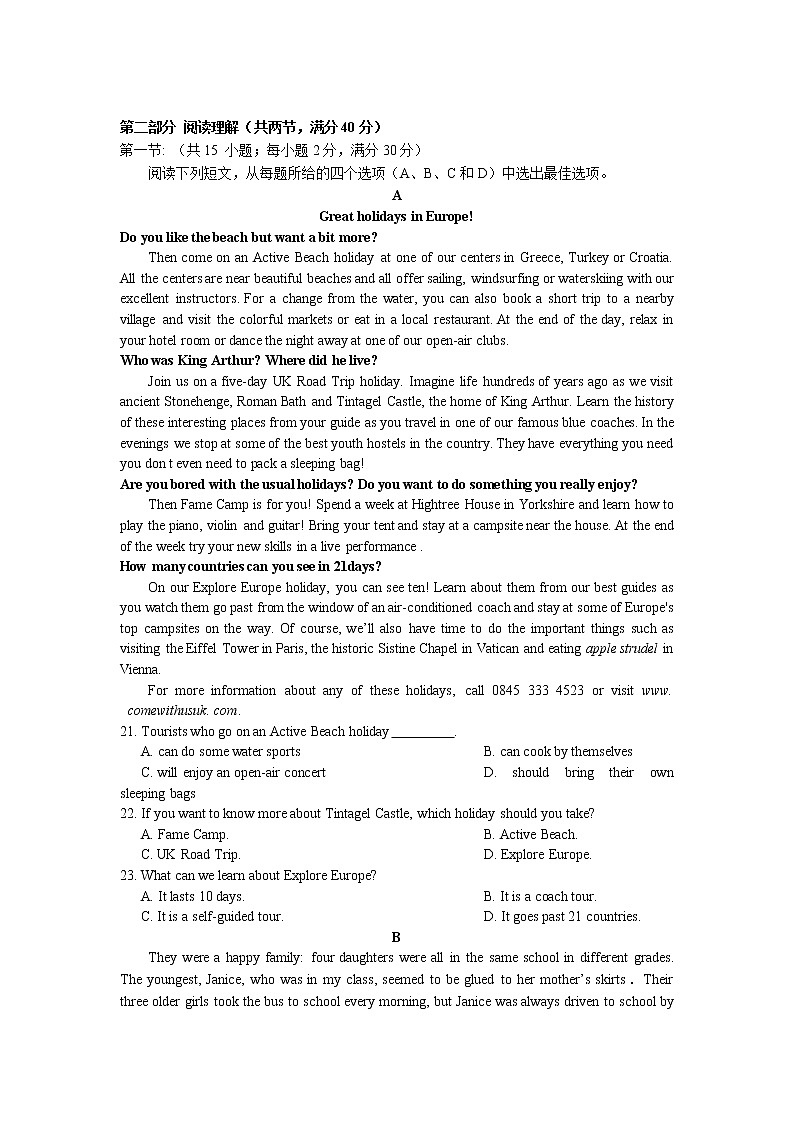 2020届江西省高三上学期模拟检测英语试卷 Word版03