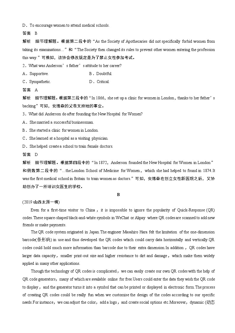 2020届京津鲁琼 高考英语新素养突破考前冲刺卷（二） 英语（解析版）02