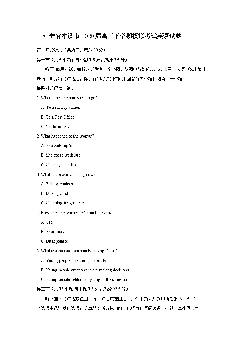 2020届辽宁省本溪市高三下学期模拟考试英语试卷（Word版）01