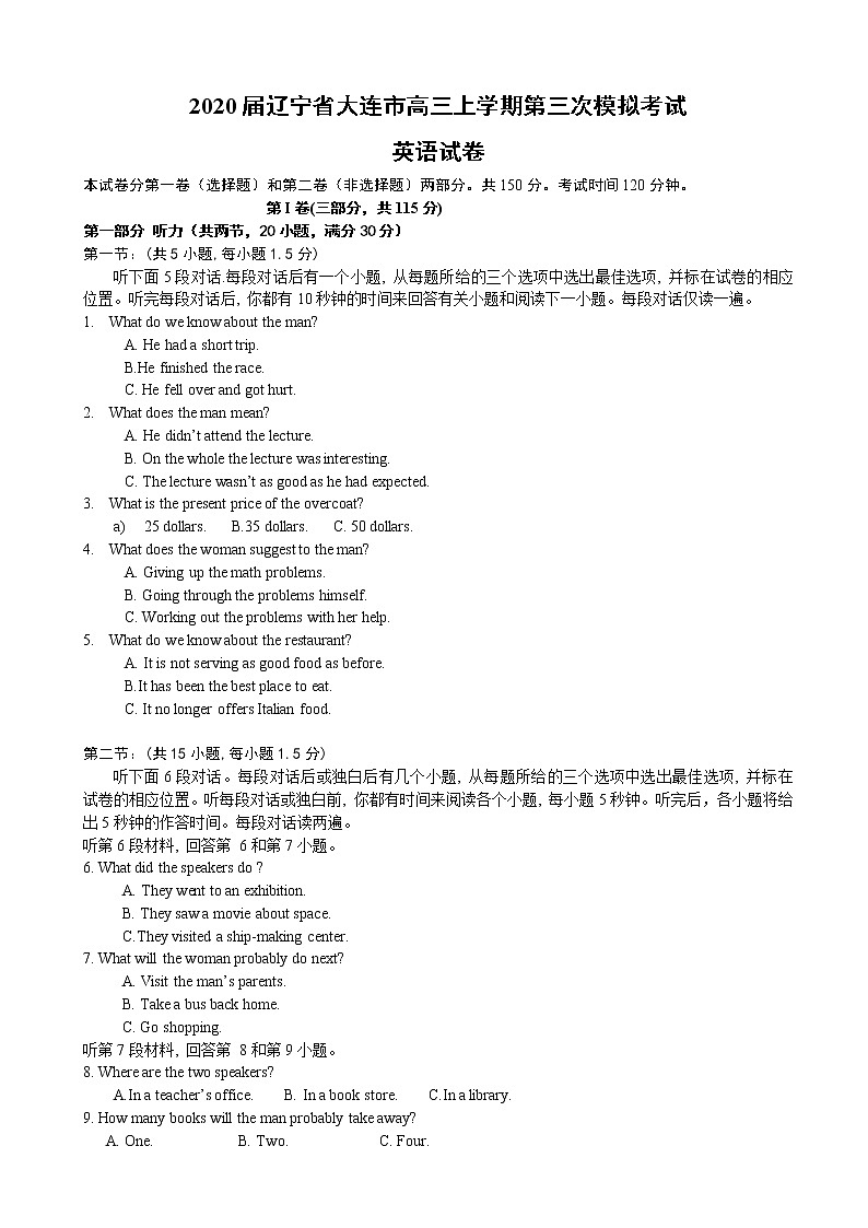 2020届辽宁省大连市高三上学期第三次模拟考试英语试卷第1页