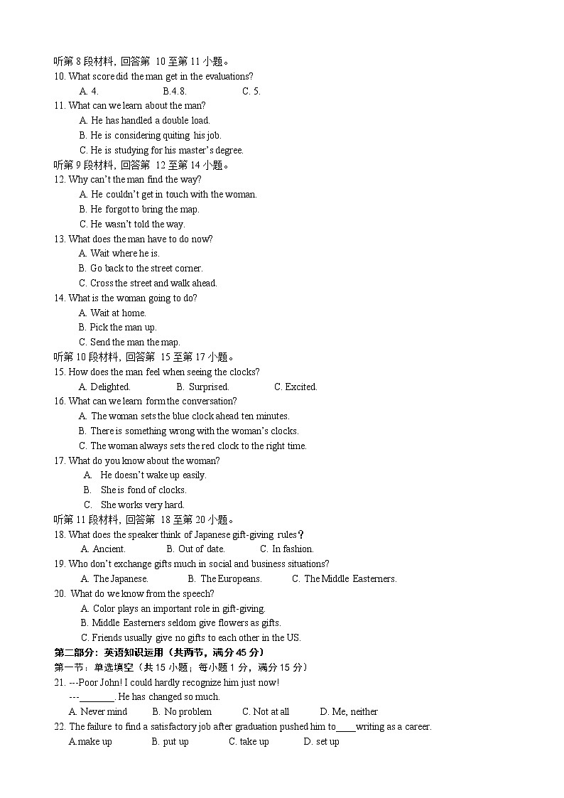 2020届辽宁省大连市高三上学期第三次模拟考试英语试卷第2页