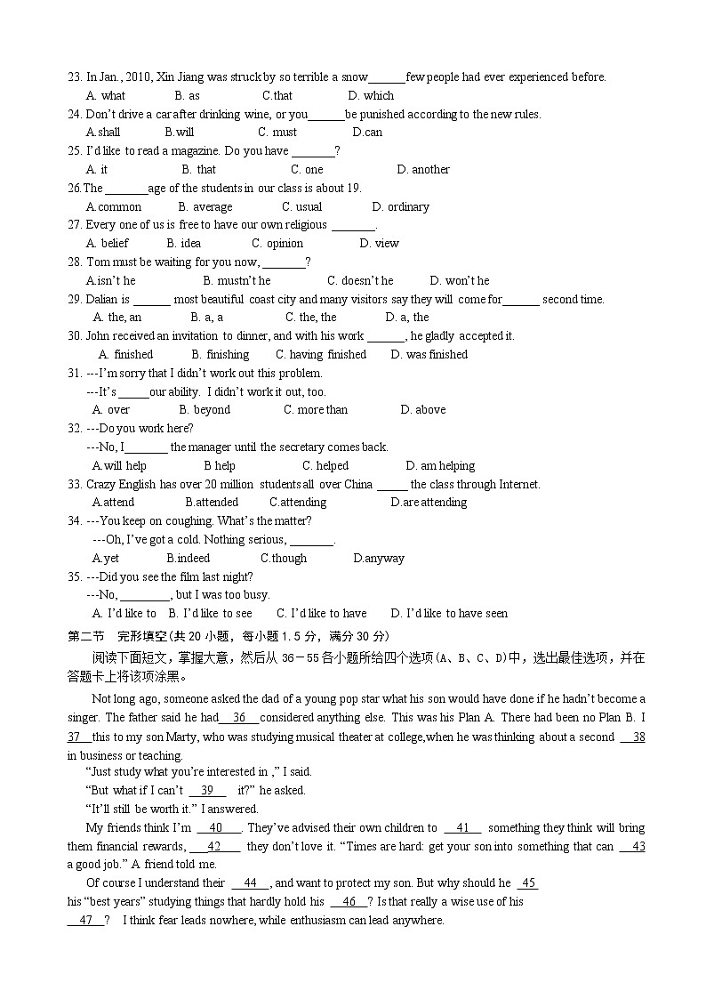 2020届辽宁省大连市高三上学期第三次模拟考试英语试卷第3页