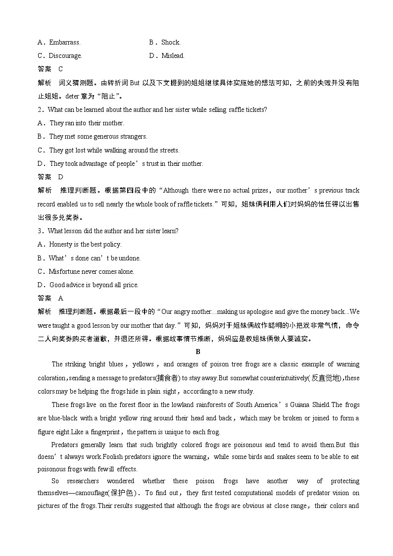 2020届京津鲁琼 高考英语新素养突破考前冲刺卷（一） 英语（解析版）02