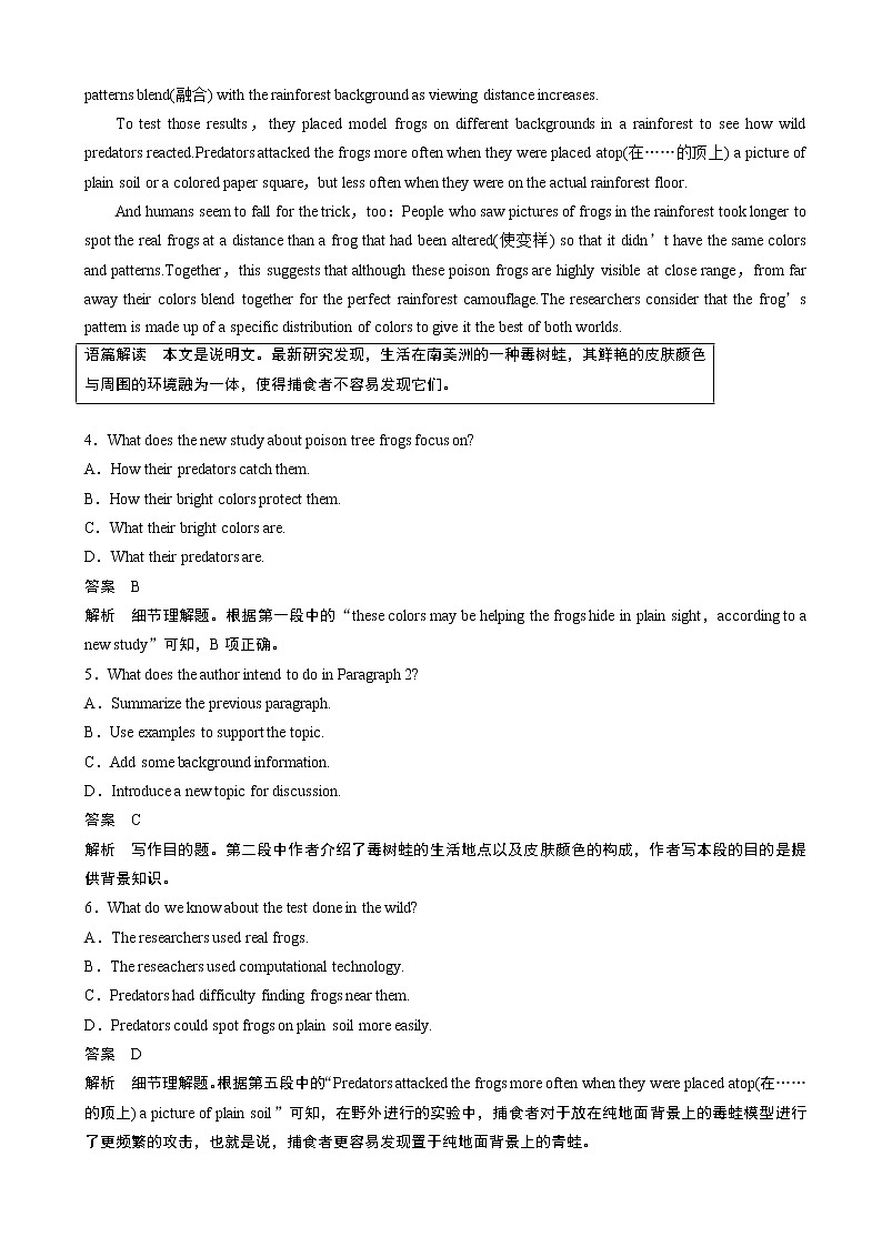 2020届京津鲁琼 高考英语新素养突破考前冲刺卷（一） 英语（解析版）03