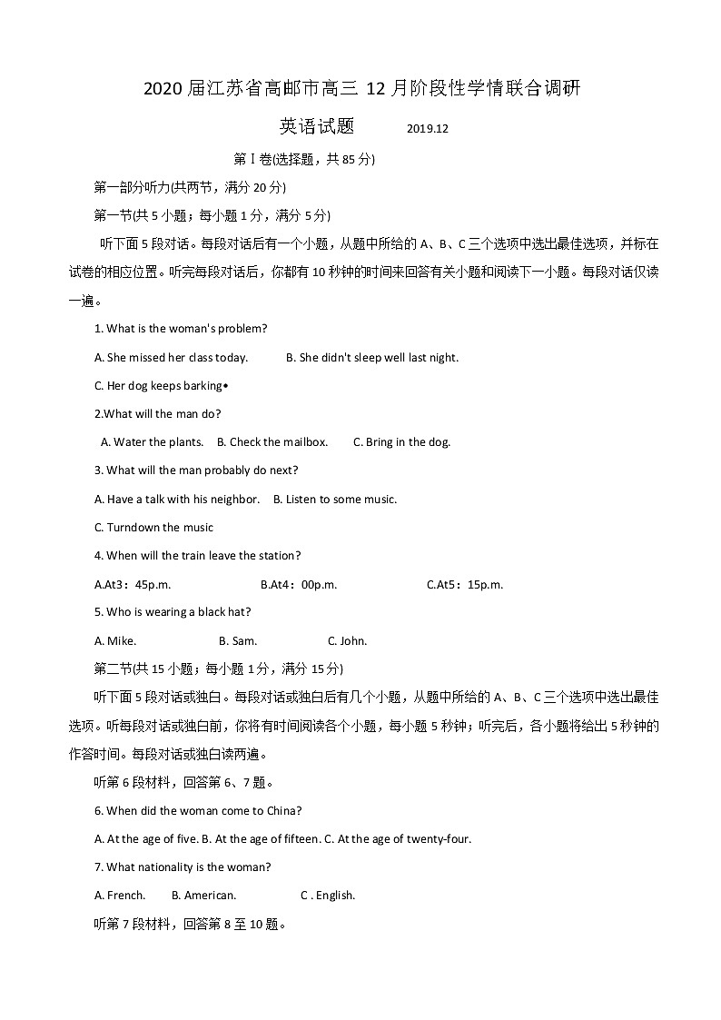 2020届江苏省高邮市高三12月阶段性学情联合调研英语试题01