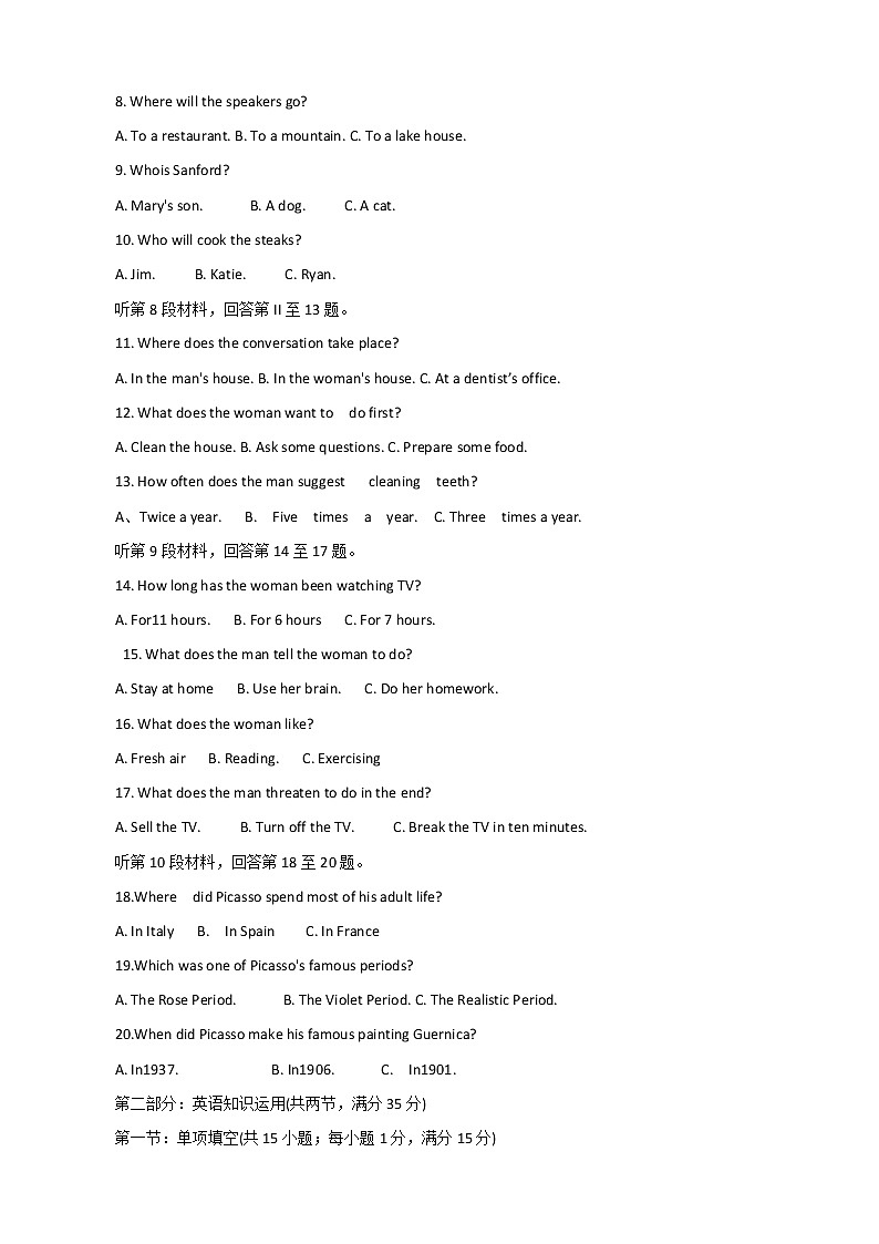 2020届江苏省高邮市高三12月阶段性学情联合调研英语试题02