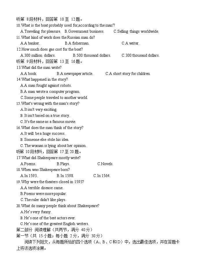 2020届辽宁省锦州市渤大附中、育明高中高三下学期开学摸底考试英语试题( Word版 )02