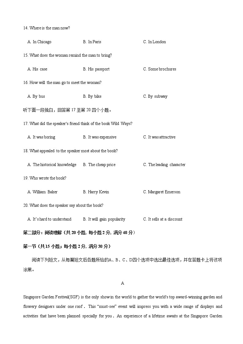 2020届辽宁省沈阳市东北育才学校高三上学期第三次模拟考试英语试题第3页