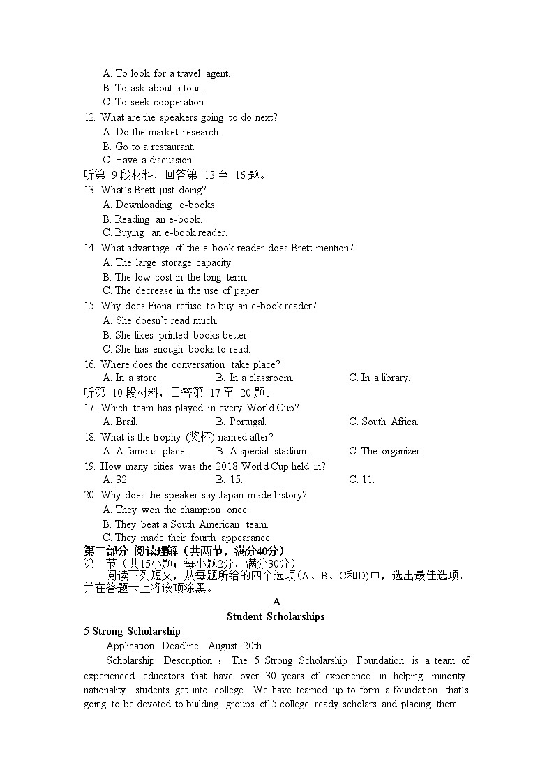2020届辽宁省丹东市高三下学期线上教学质量监测英语试卷 Word版02