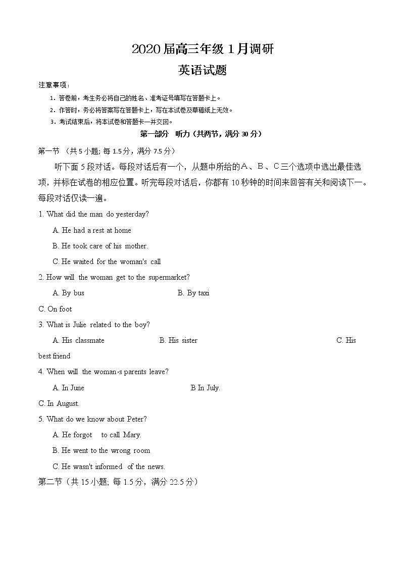 2020届安徽省肥东县高级中学高三1月调研考试英语试题01