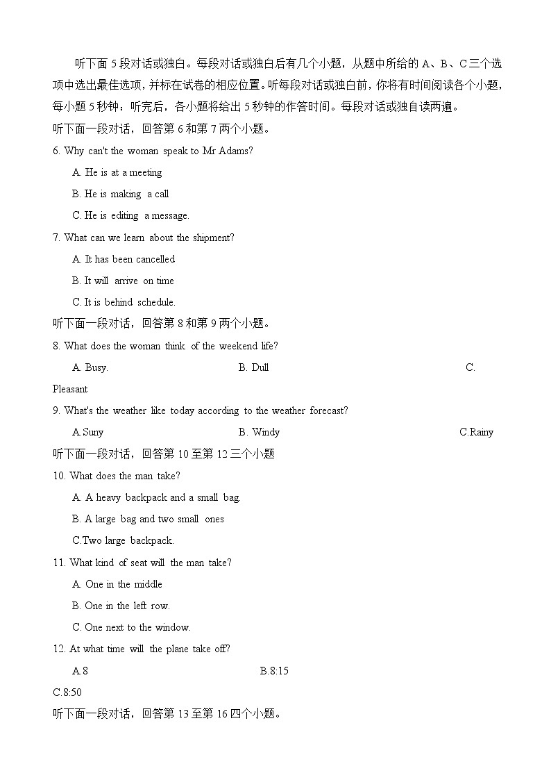 2020届安徽省肥东县高级中学高三1月调研考试英语试题02