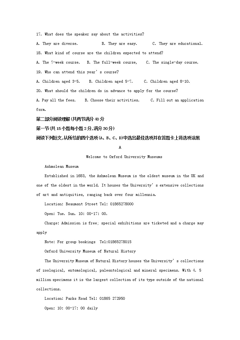 2020届安徽省“江淮十校”高三上学期第一次联考英语试题 （解析版）03