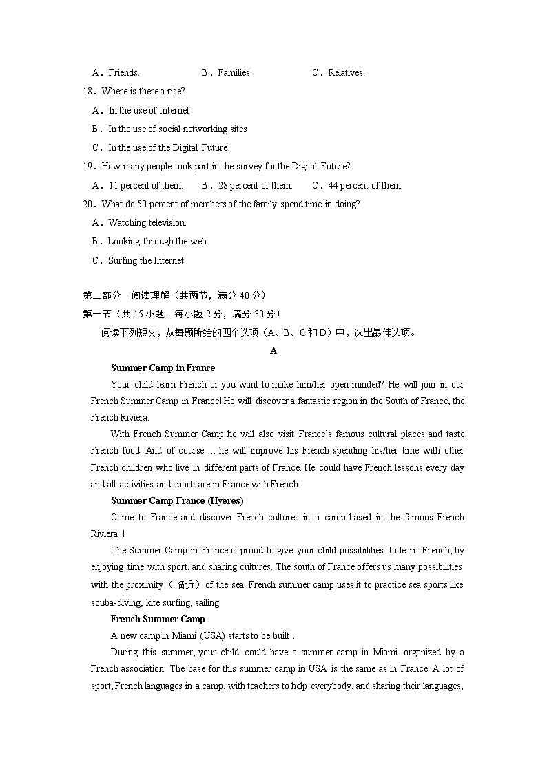 2020届安徽省六安市第一中学高三下学期模拟卷（五）英语试题 Word版03