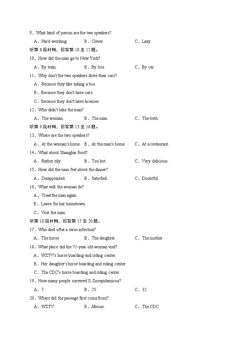 2020届安徽省六安市第一中学高三下学期模拟卷（八）英语试题 Word版02
