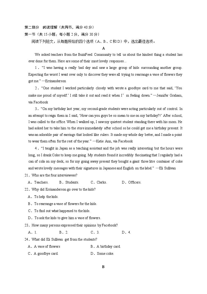 2020届安徽省六安市第一中学高三下学期模拟卷（八）英语试题 Word版03
