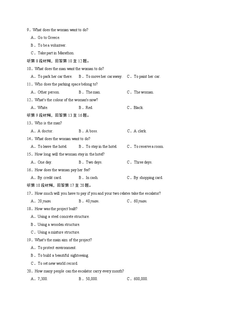 2020届安徽省六安市第一中学高三下学期模拟卷（九）英语试题 Word版02